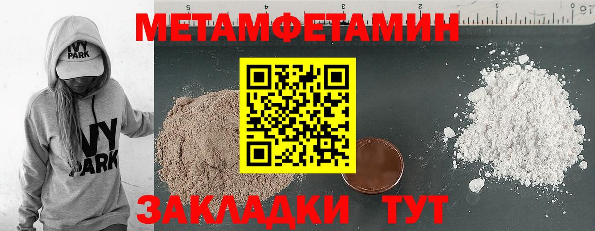 АМФ  АМФ Розовый  Вход с VPN  Лангепас  Amphetamine 