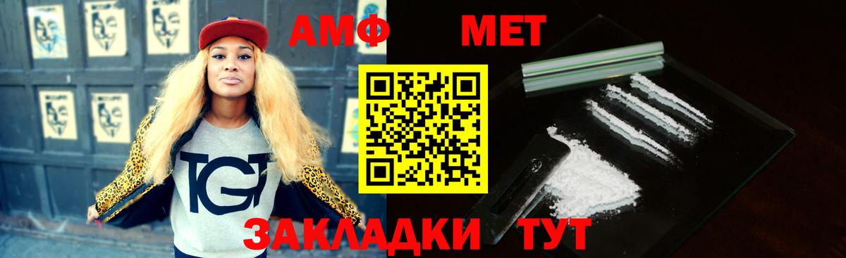 Амфетамин Розовый Лангепас