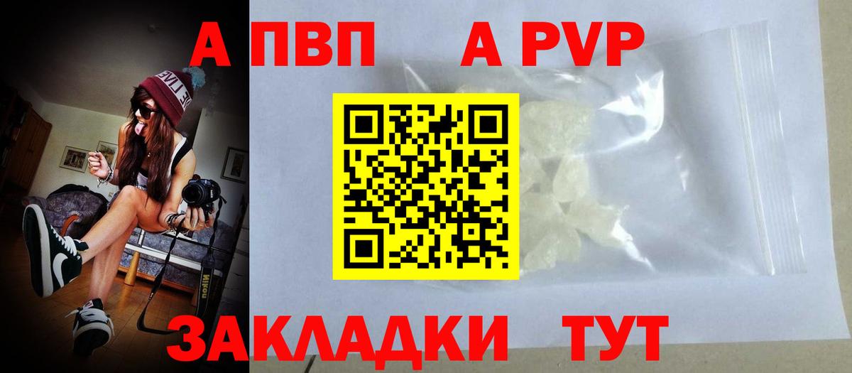 Альфа ПВП СК  Вход с VPN  Alpha PVP  Alfa_PVP СК КРИС  Альфа ПВП VHQ  Лангепас 
