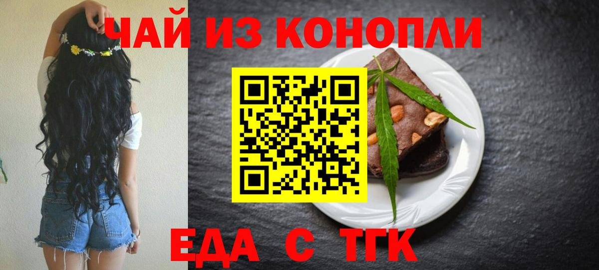 Cannafood конопля  Вход с VPN  Лангепас 
