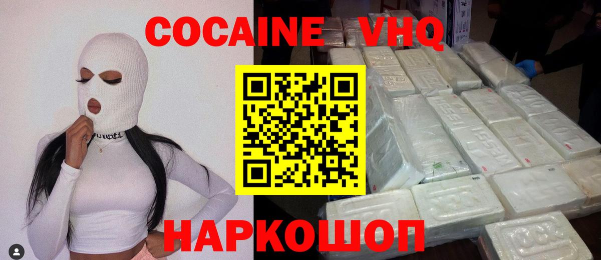 Кокаин Перу  COCAIN  Лангепас  Вход с VPN 