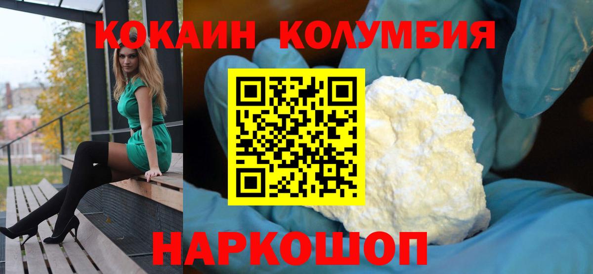 Кокаин 97% Лангепас