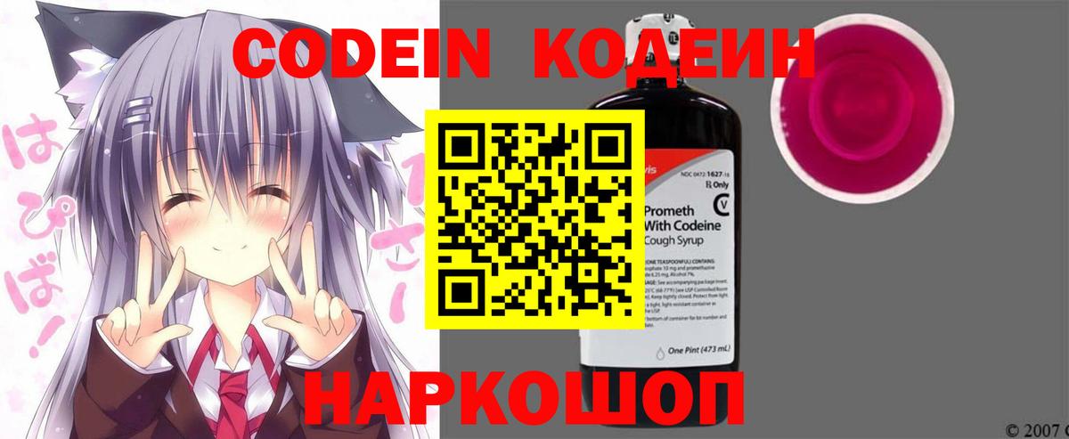 Лангепас  как найти закладки  Вход с VPN  Кодеиновый сироп Lean напиток Lean (лин) 