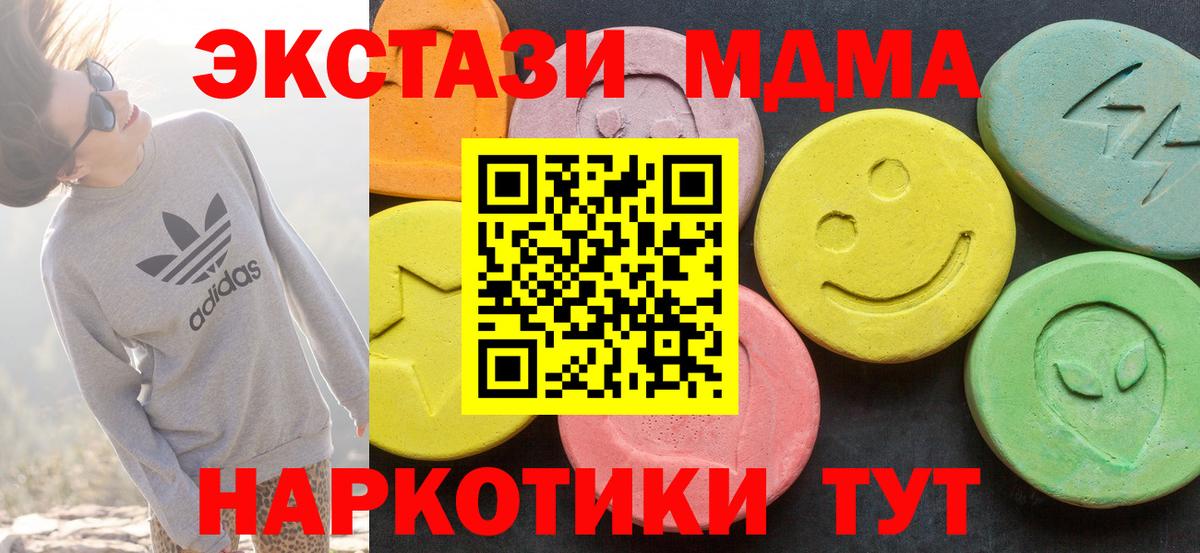 ЭКСТАЗИ MDMA  Вход с VPN  мориарти состав  Лангепас  Экстази ешки 