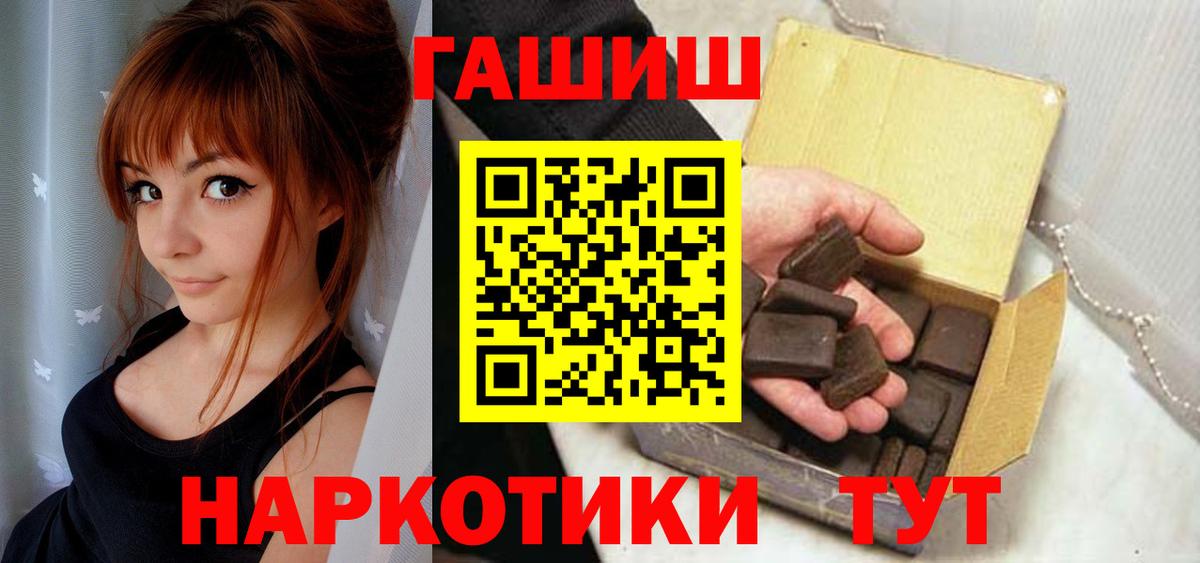 ГАШИШ индика сатива  Вход с VPN  дарнет шоп  ГАШИШ 40% ТГК  Лангепас 