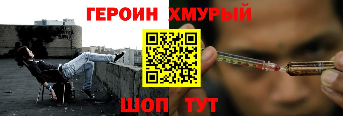 ГЕРОИН гречка  Вход с VPN  ГЕРОИН  Лангепас 