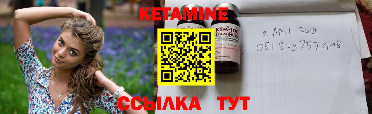 Лангепас  Кетамин VHQ  Кетамин ketamine  Вход с VPN 