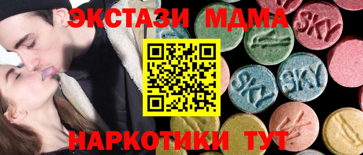МДМА VHQ  MDMA VHQ  Вход с VPN  Лангепас 