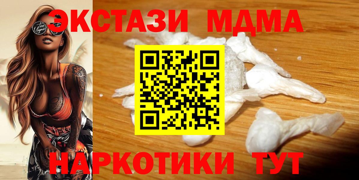 МДМА кристаллы Лангепас