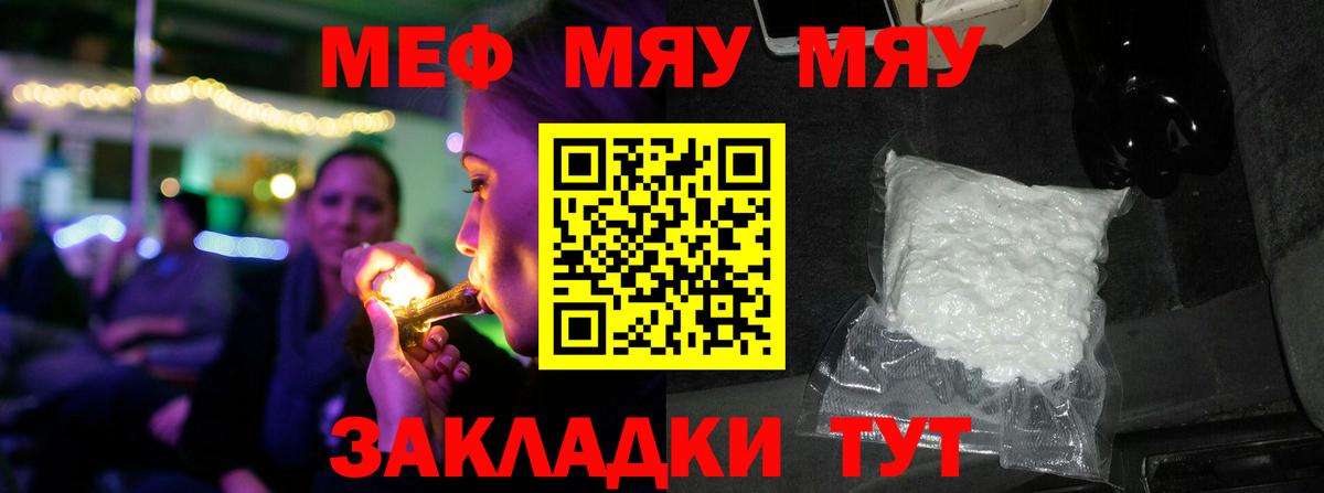 Мефедрон кристаллы  Меф mephedrone  Мефедрон  Лангепас  Вход с VPN 
