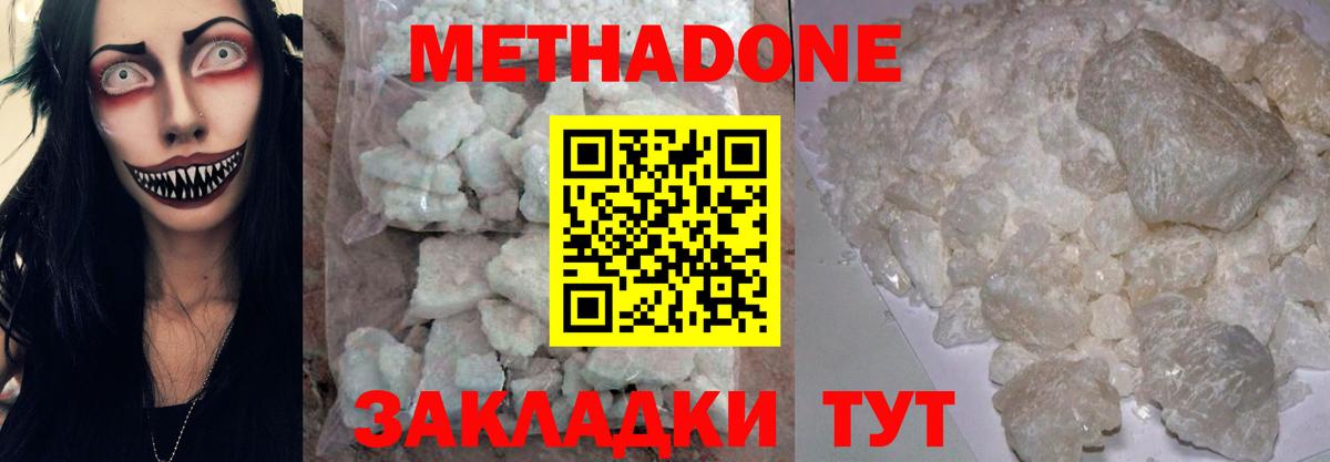 Лангепас  МЕТАДОН кристалл  MEGA tor  Вход с VPN 