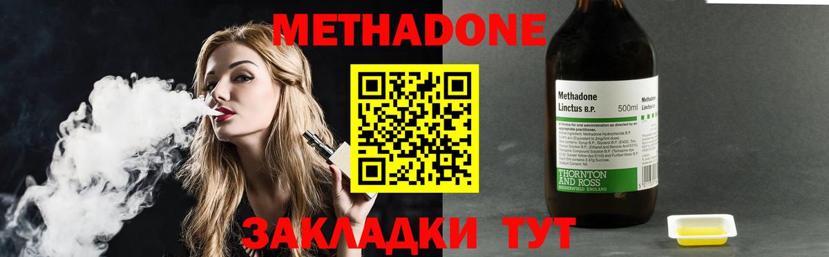 Метадон белоснежный Лангепас