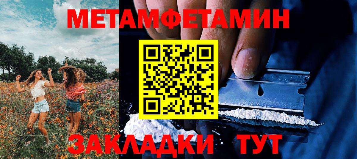 Первитин кристалл Лангепас