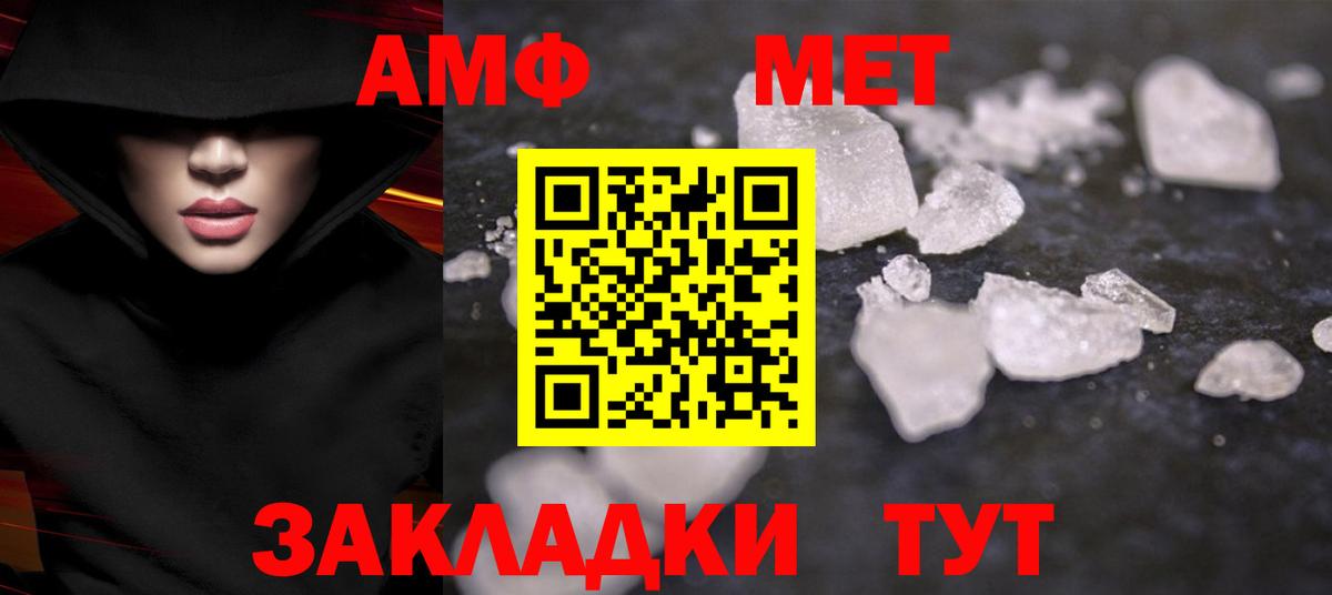 Первитин  Первитин Декстрометамфетамин 99.9%  Вход с VPN  Лангепас 