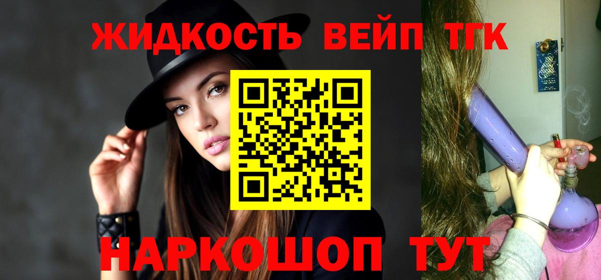 ТГК гашишное масло  Вход с VPN  blacksprut сайт  Лангепас 