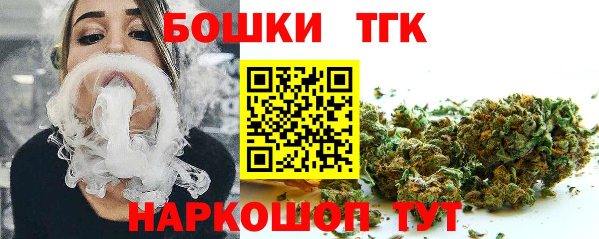 Бошки Шишки сатива  Конопля AK-47  Вход с VPN  Лангепас 